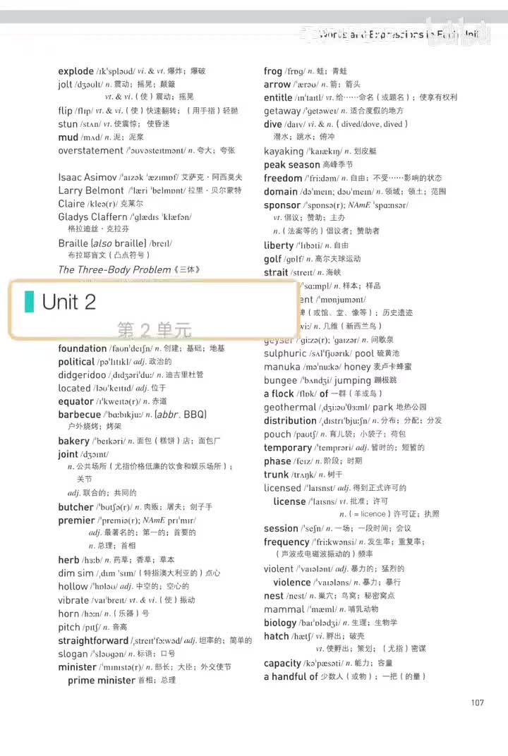 选择性必修第四册丨Unit 2