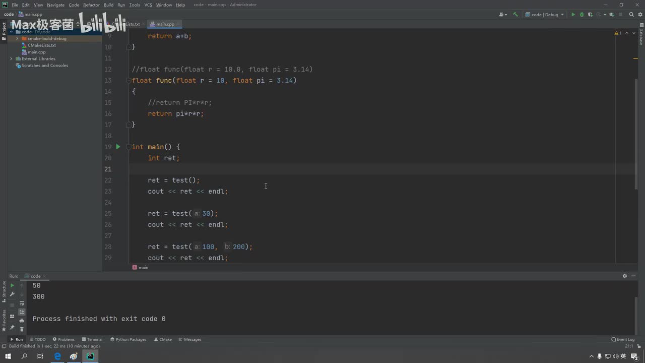 课时19-默认参数注意事项