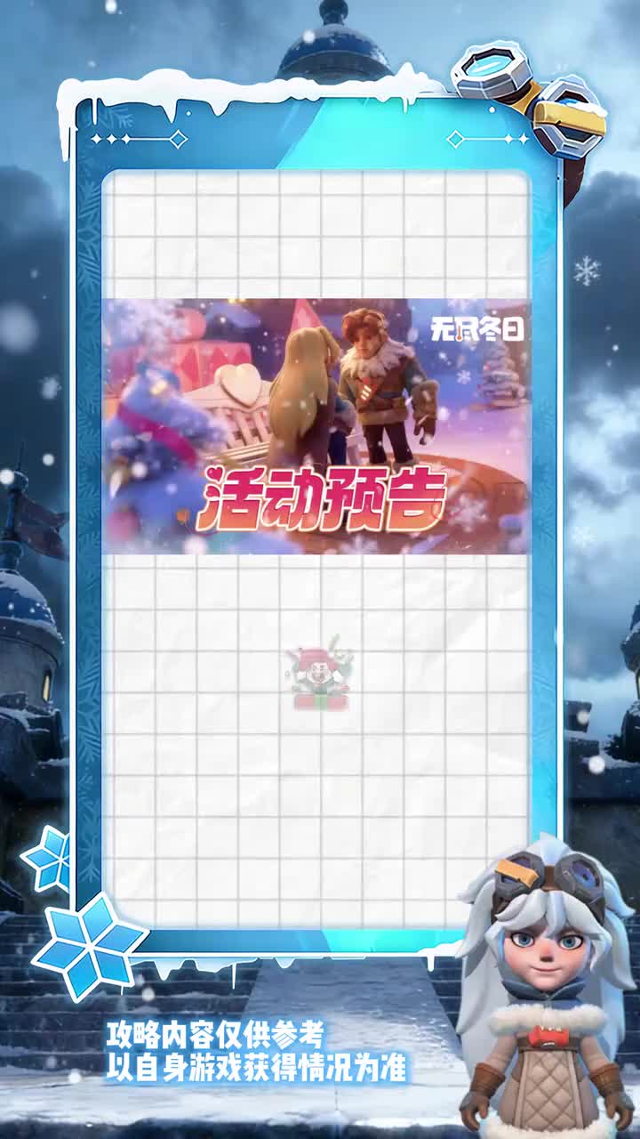 016 各位领主，情人节活动来啦~