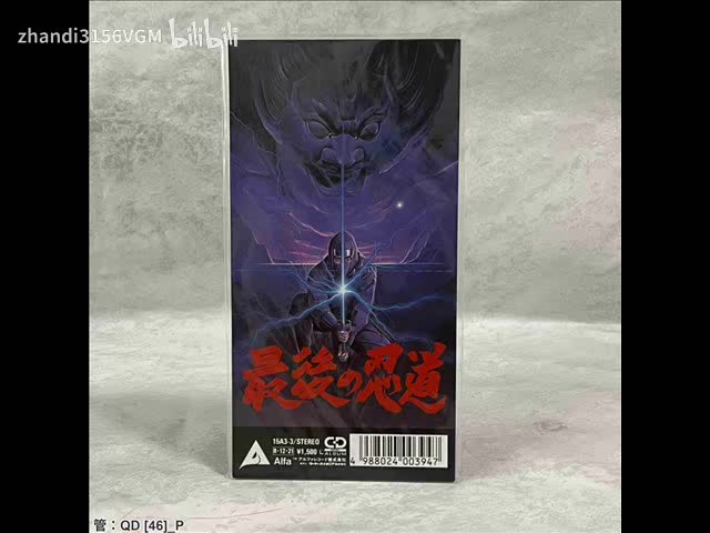 （1988原声）10.MUNEN／ゲームオーバーBGM