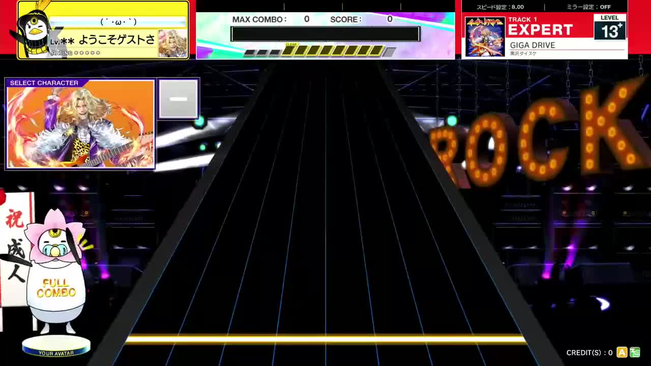 13.6(X-V) GIGA DRIVE [EXPERT 13+] (譜面確認) [CHUNITHM チュウニズム]