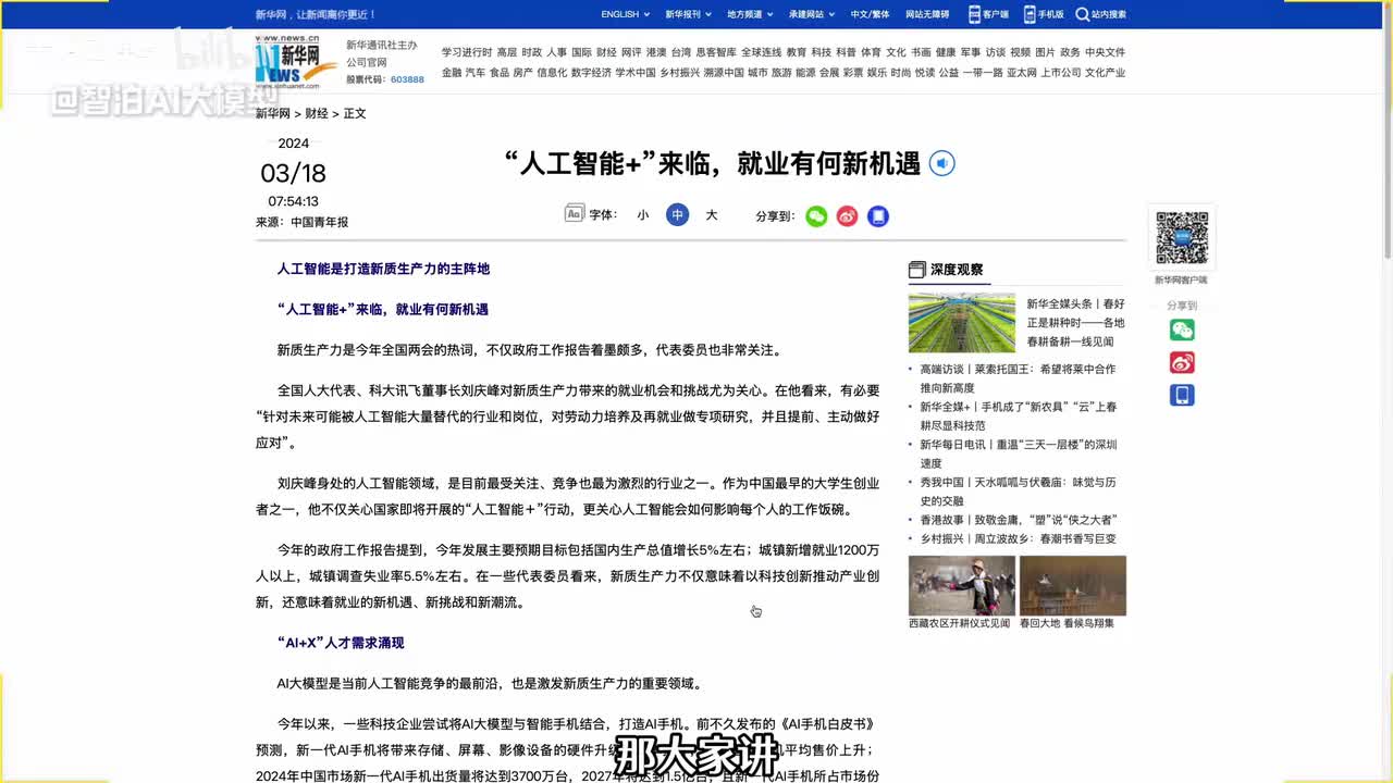 【基础篇】21. AI大模型就业岗位全解析