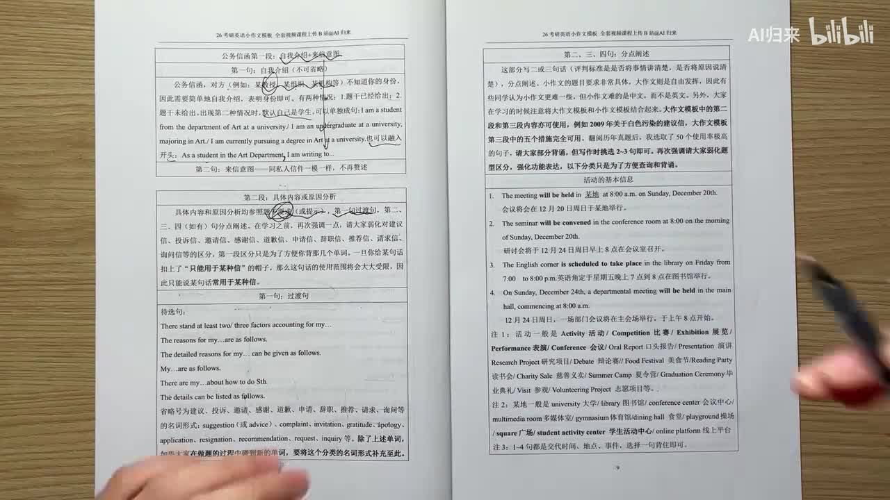 3.书信第二段（功能句）