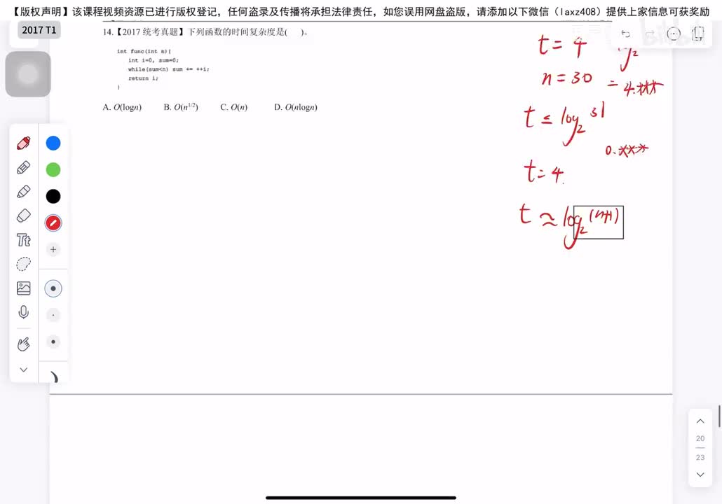 2017年 选择题T1-11