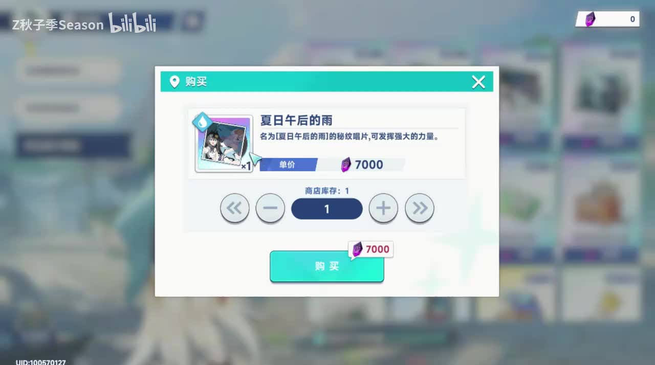 88夏日午后的雨：BGM