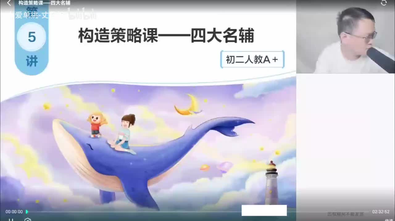 5构造策略课-四大名捕