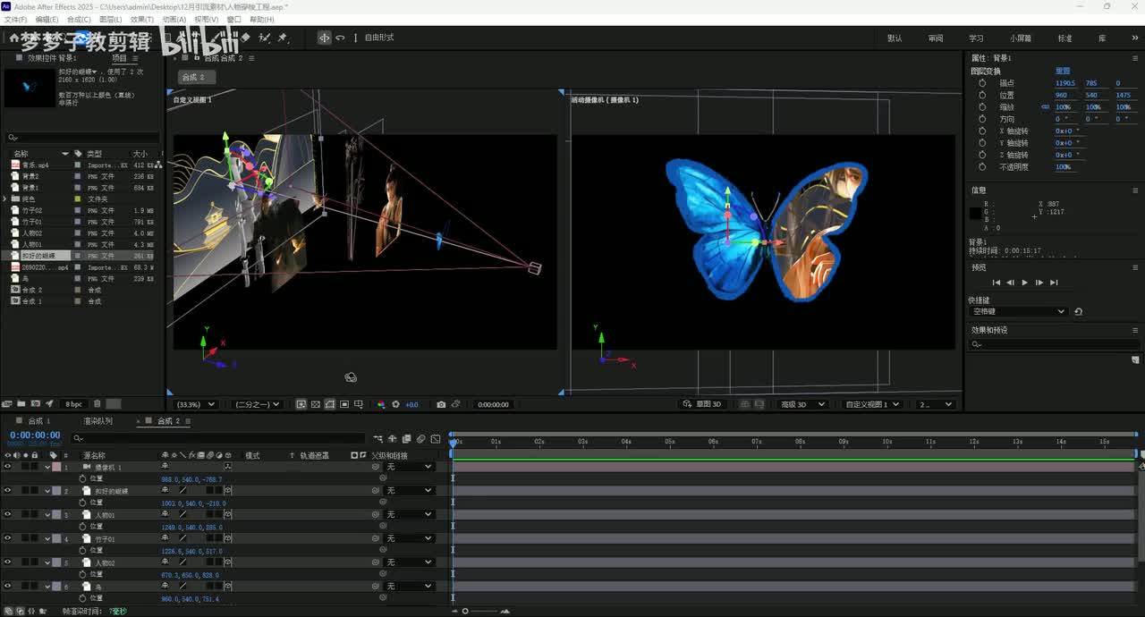 人物三维穿梭案例7