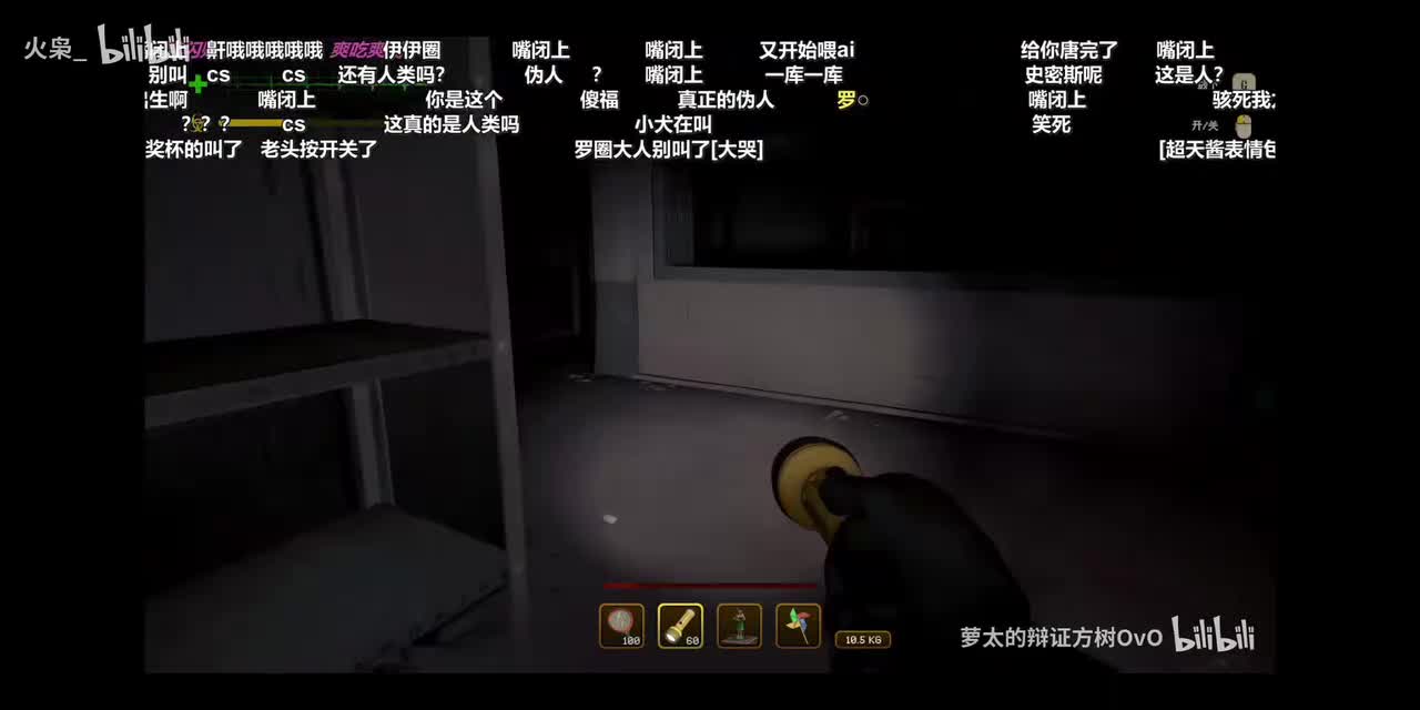 养伪人