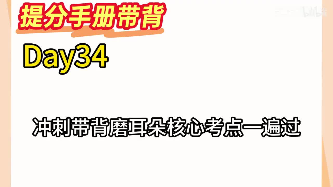 Day34毛中特（一）