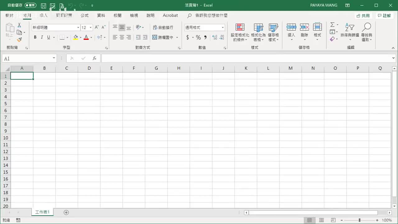 [29]--29：如何用Excel来为了公司年会活动抽奖、班级分組？來试试看