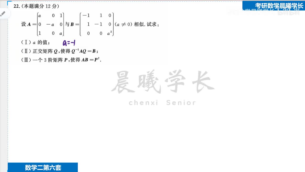 第六套第22题第3问 Q不对称到底能不能算