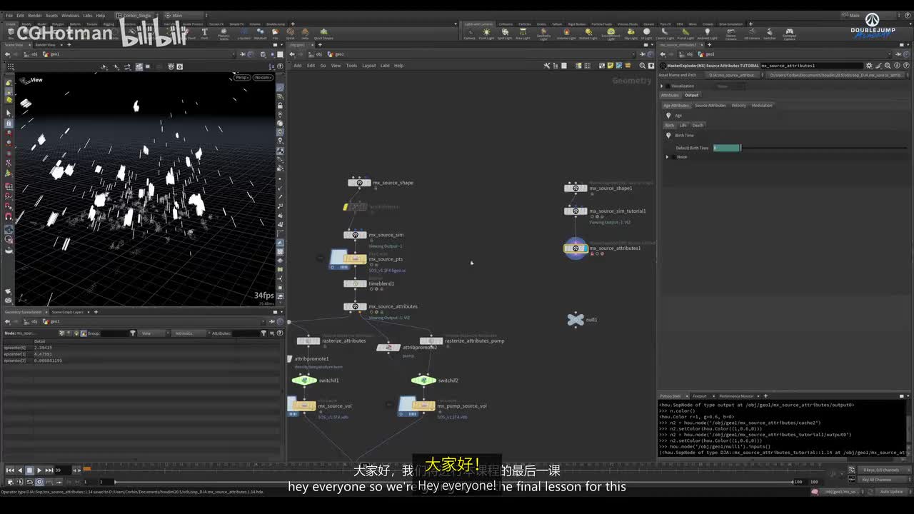 D-46 - Tool Build - MX Source Attrib Visualisation可视化_[中英字幕]