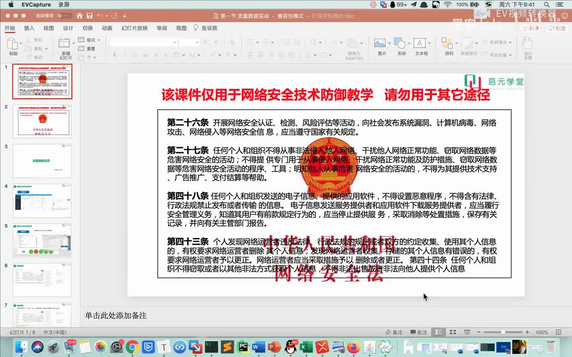 【监控溯源实战】5.1 流量数据实战