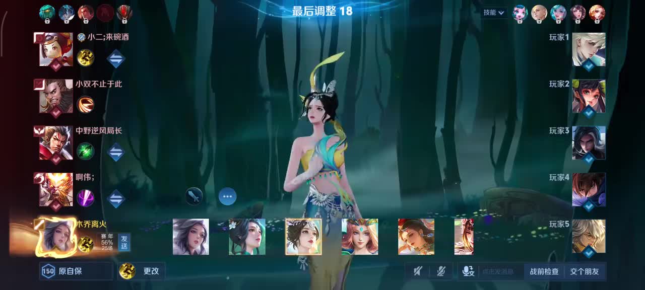 甄姬-至美.化雀舞2/6/5