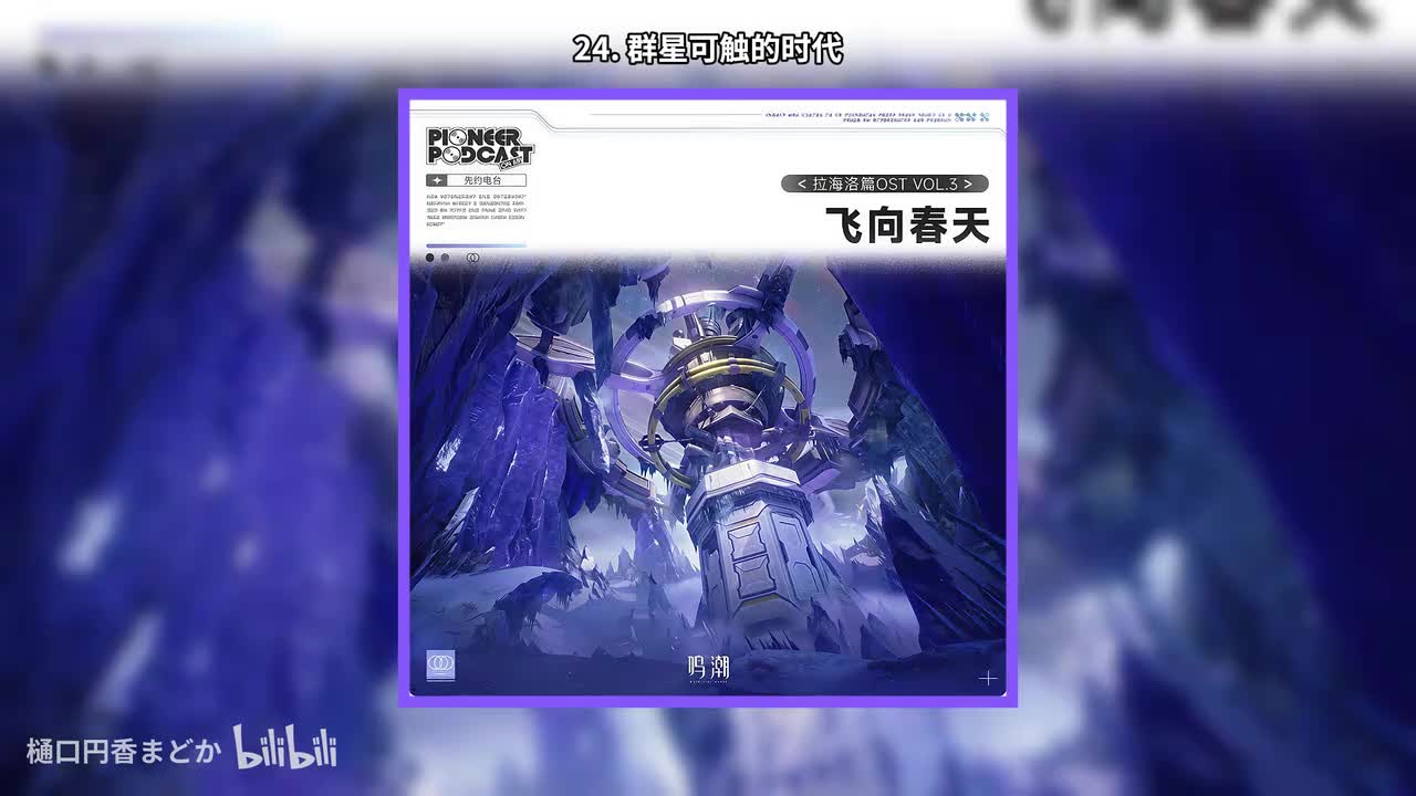 24. 群星可触的时代