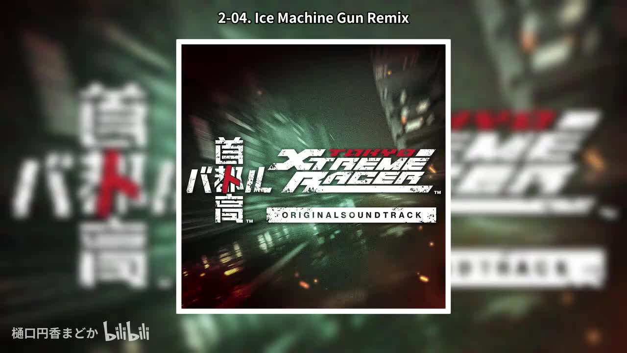 2-04. Ice Machine Gun Remix