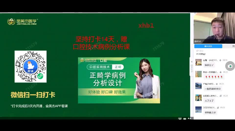 11.口外（十）第七单元 口腔颌面部肿瘤和瘤样病变（2）