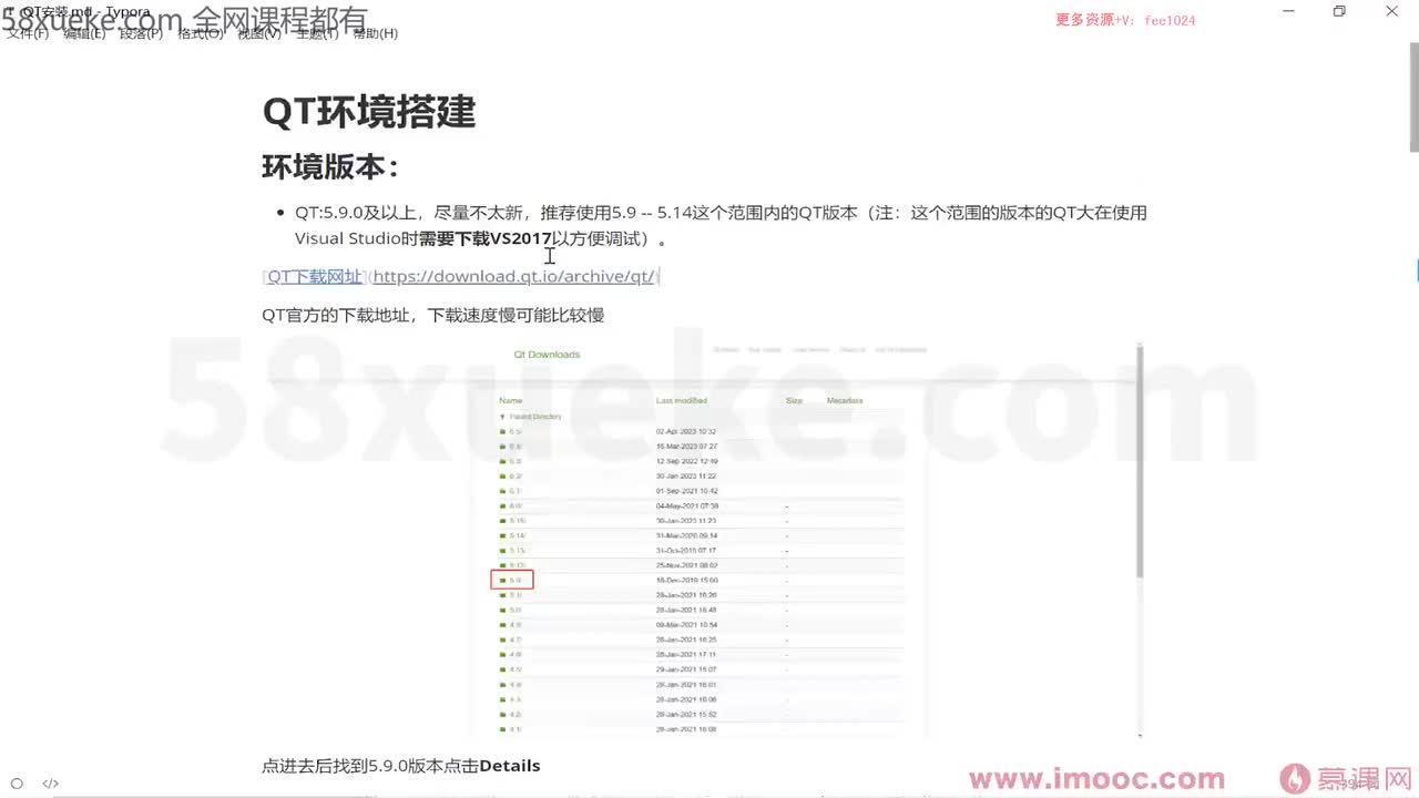 1-5 QT环境的搭建