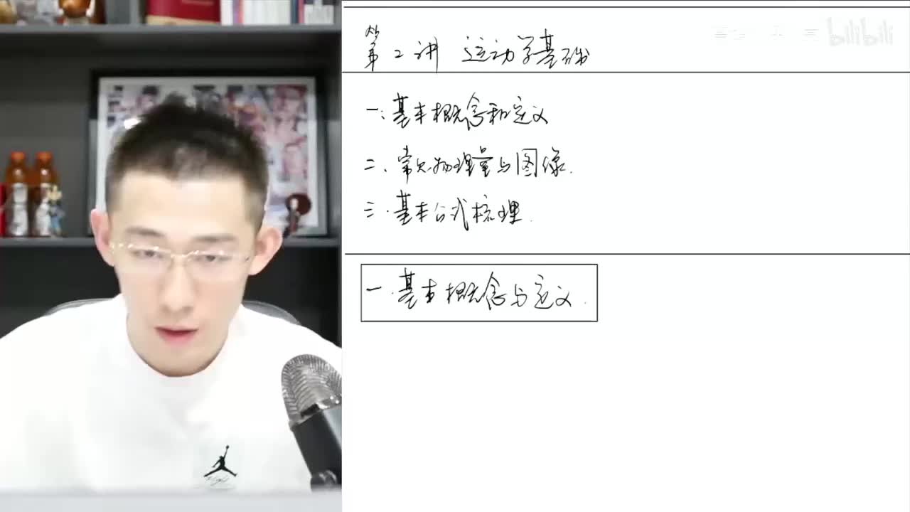 【暑假】第01讲 零基础班 -运动学基础