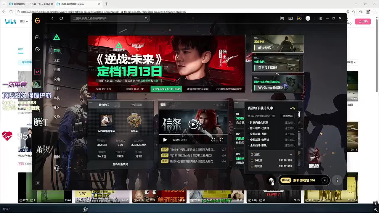 杰米GEmini-2025年12月08日15点34分（弹幕版）