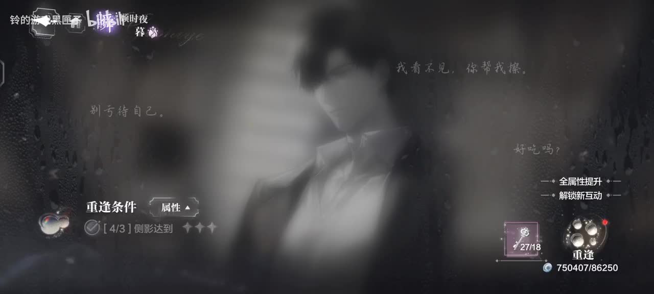 顾时夜重逢相会