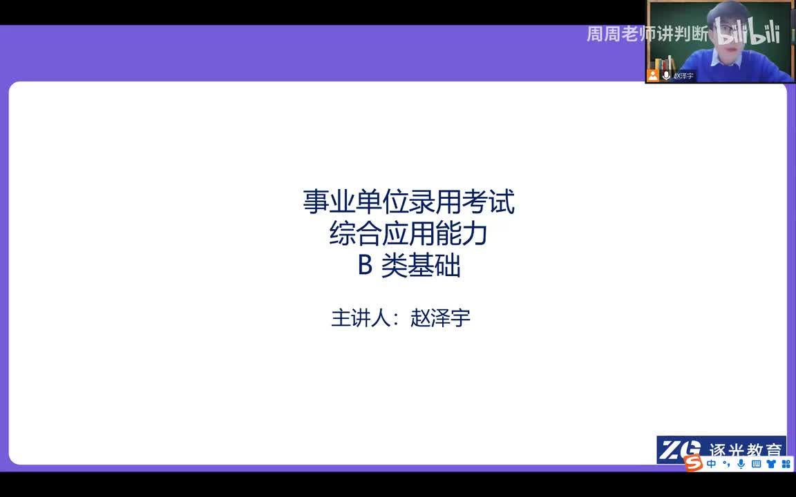 18、综合管理类（B类）第七章：材料写作