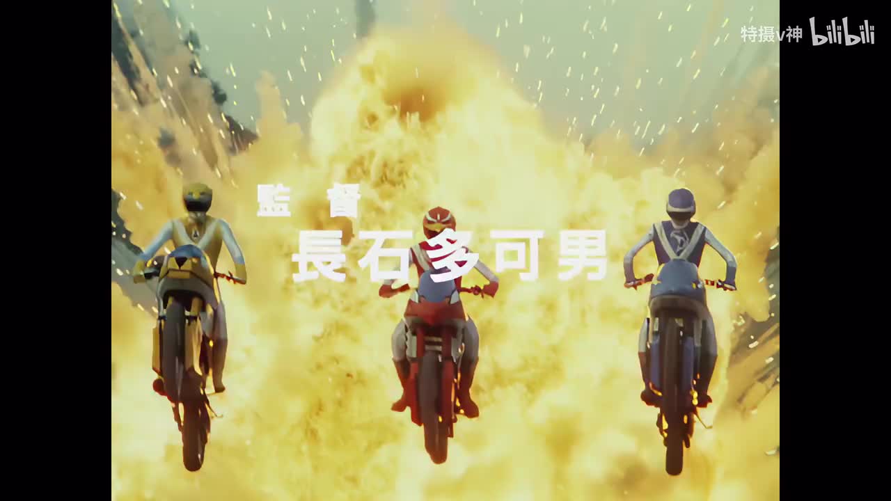 【管家阿福】超兽战队生命人 25 4K