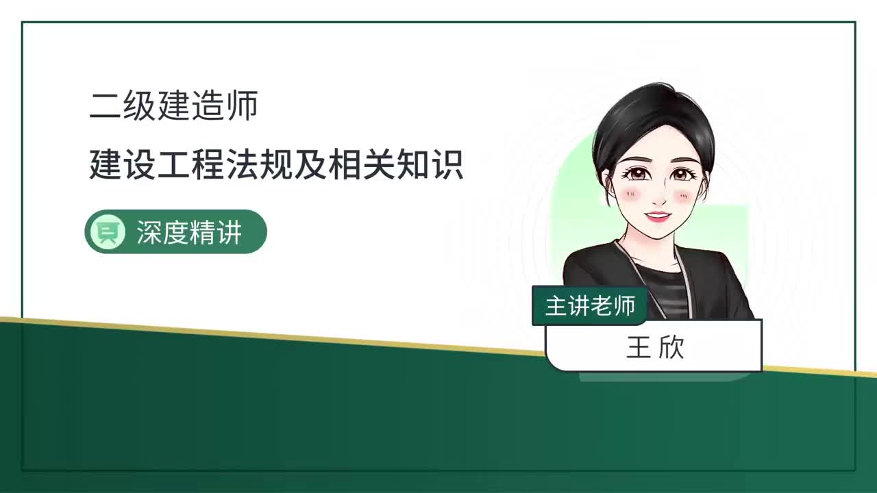 17.17-第2章-2.4-建筑市场主体信用体系建设（二）