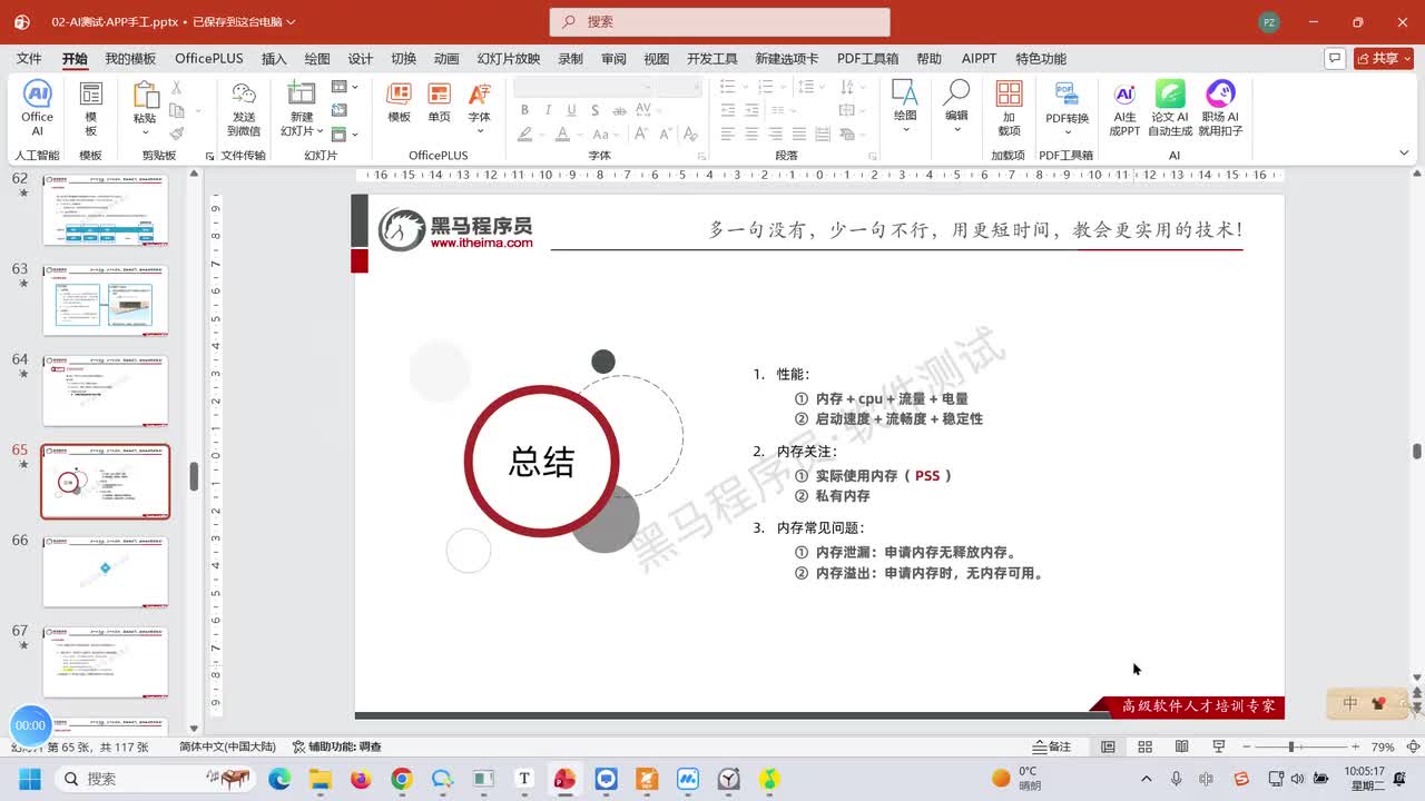 113.CPU指标测试