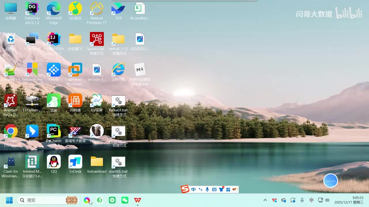 15-nshop业务数据的导入