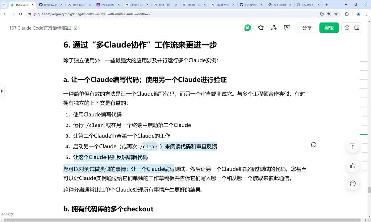 【官方最佳实践】实践总结