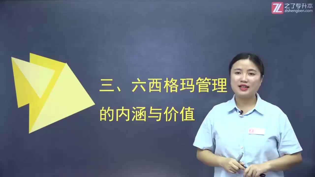 【第十四章】第二节 质量控制方法（2）