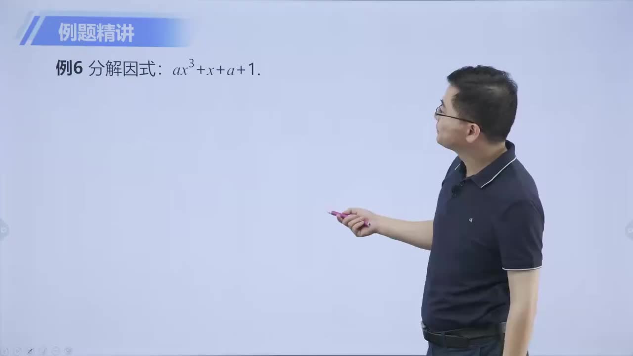 [12]分组分解 第2节