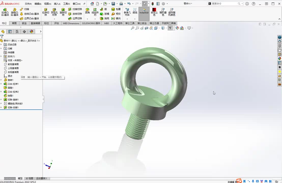 Solidworks绘制拉环