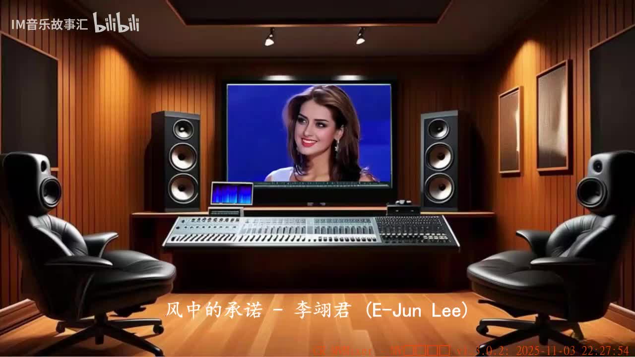 风中的承诺 - 李翊君