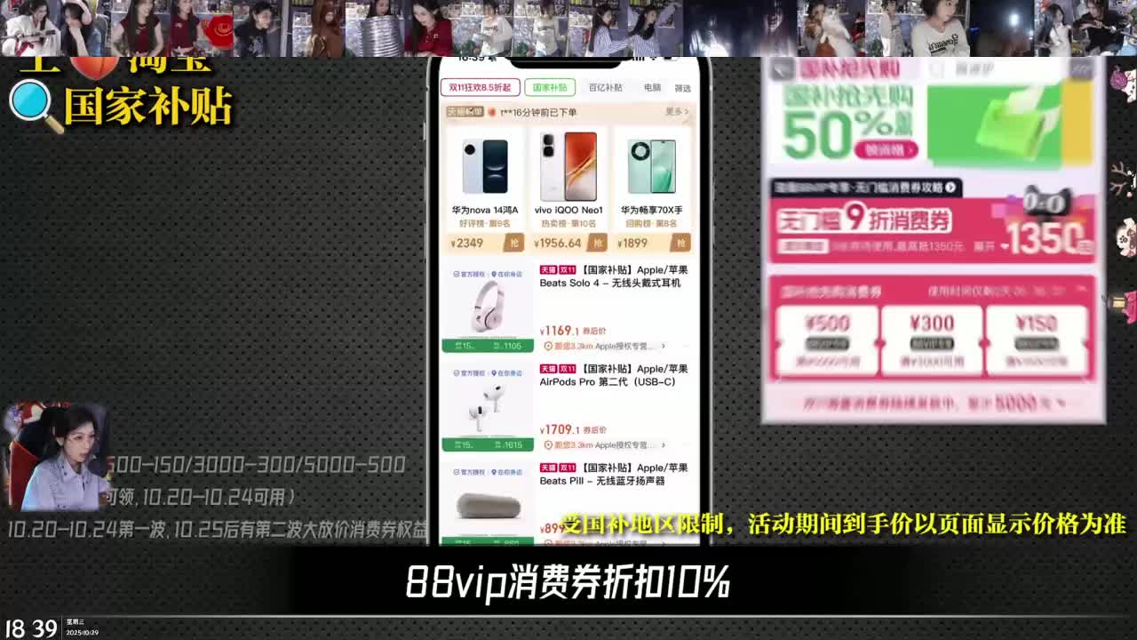 绝不早到十元元-2025年10月29日18点38分