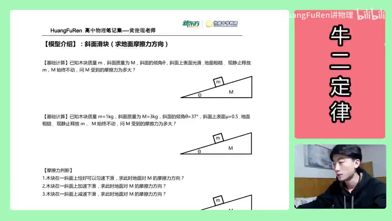 42.【高中物理必修一】【牛二】斜面-滑块大题计算