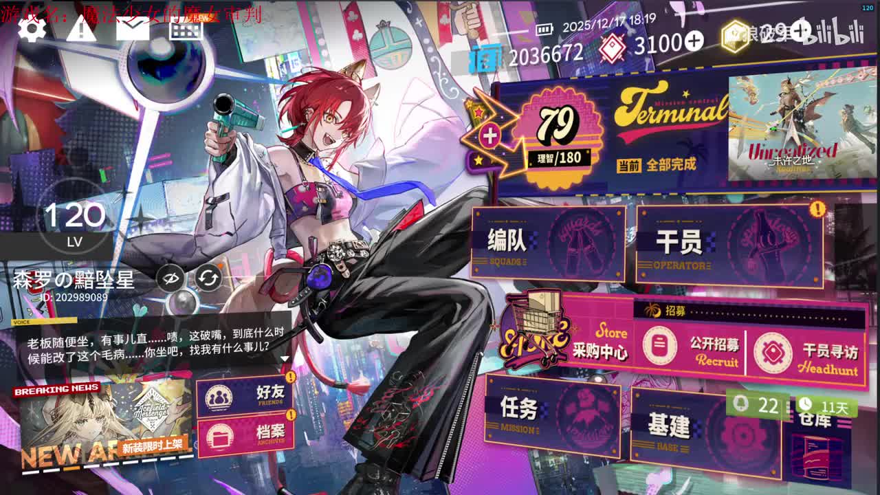 0-魔法少女的魔女审判DAY2