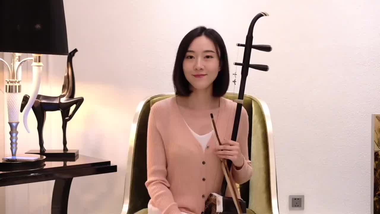 001.第1课 认识二胡