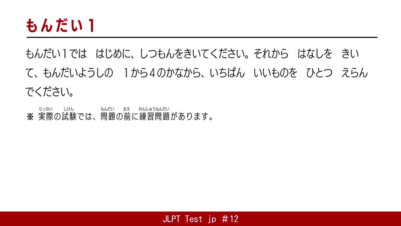 JLPT N5 JAPANESE LISTENING PRACTICE TEST WITH ANSWERS 2025.