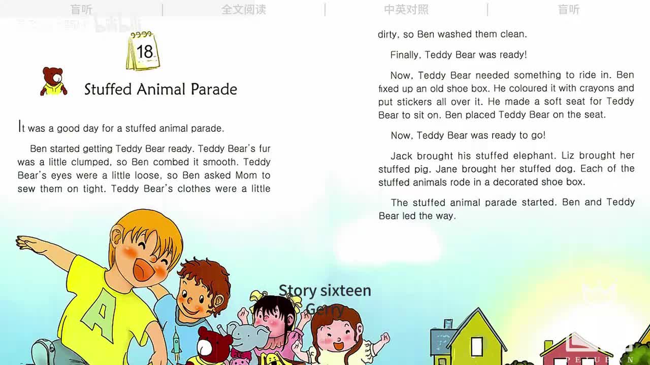 06-18 Stuffed Animal Parade 毛绒玩具游行