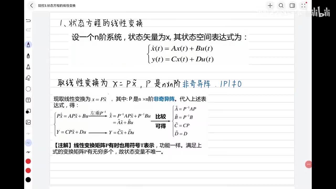 4状态方程线性变换