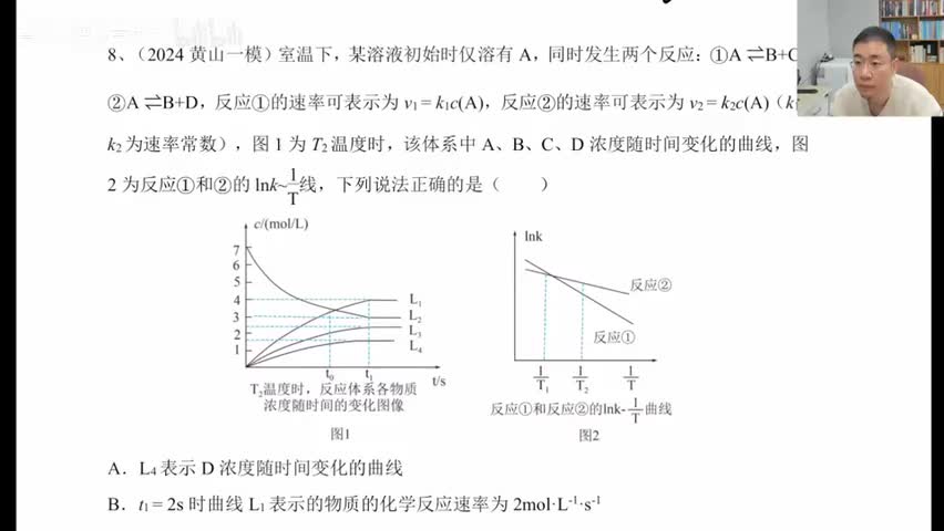 【秋季】直播特训-第4节 速率平衡综合图像特训2