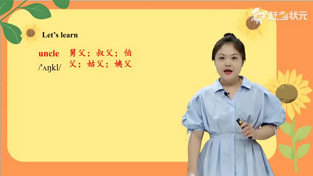 Unit 2 Different Families Part B Lesson 2人教PEP版三年级英语上册 视频