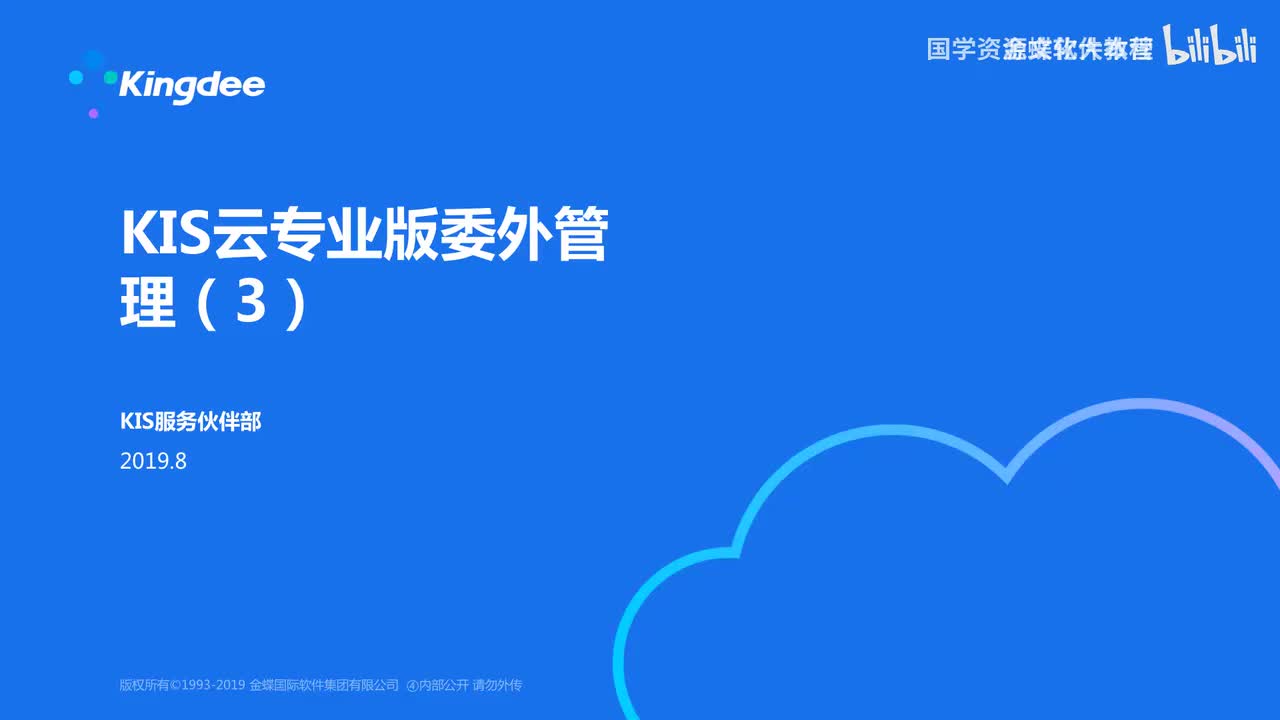 47-47委外-成本核算