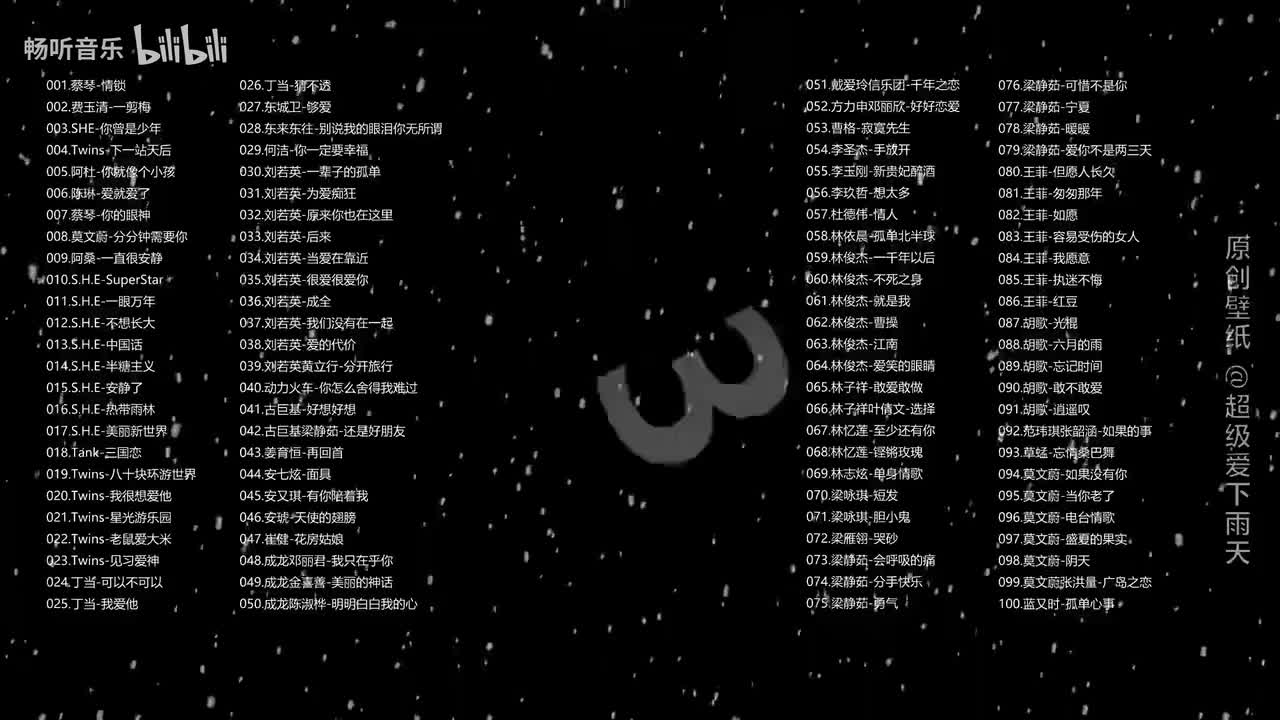 经典老歌70、80、90《100首》