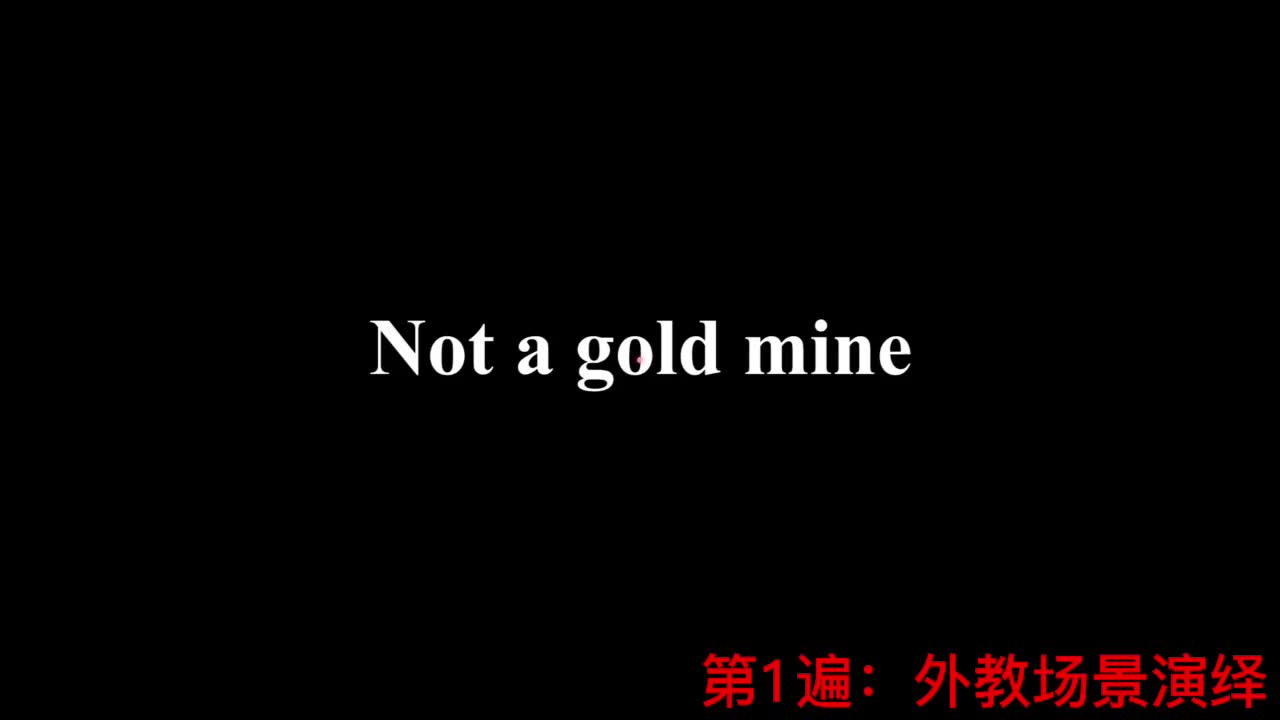 【新概念2】Lesson 55 Not a gold mine