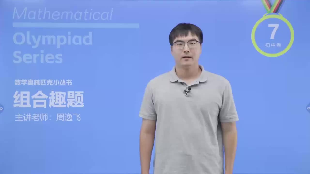 组合最值 第1节