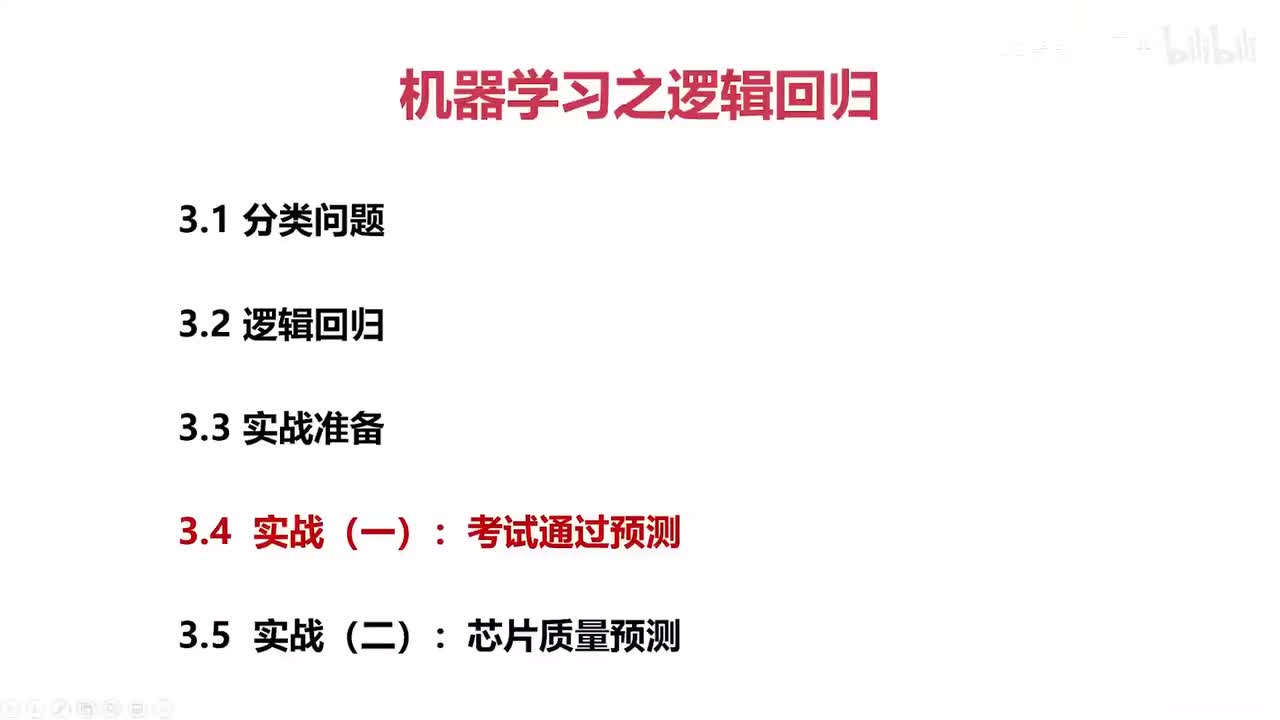 14.考试通过实战（一）