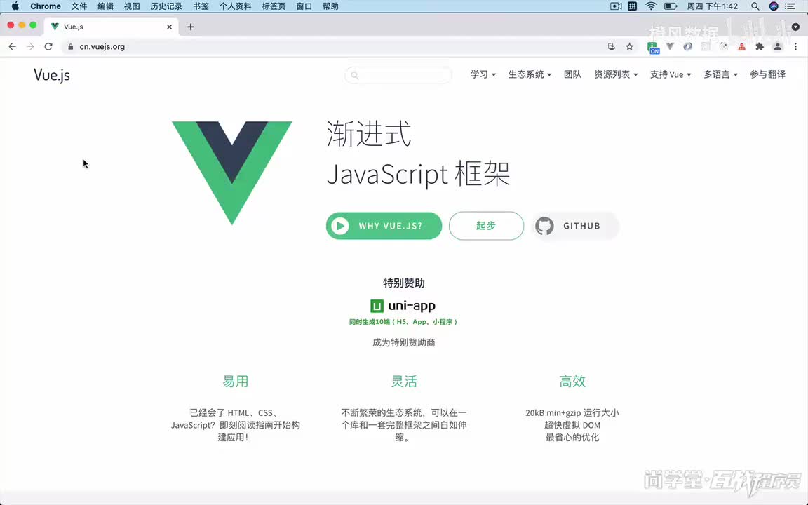 8.vue框架_Vue路由-基础知识(上)